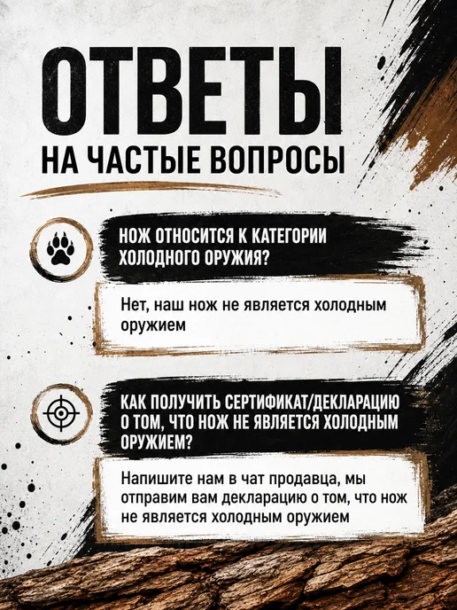 ЛИСТ тактика Нож охотничий, коричневый, фото 8