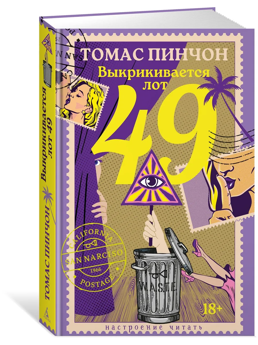 Выкрикивается лот 49