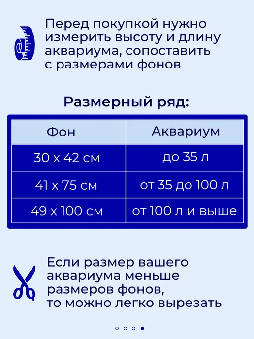 ZooKas Фон для аквариума и террариума двухсторонний, синий, фото 4