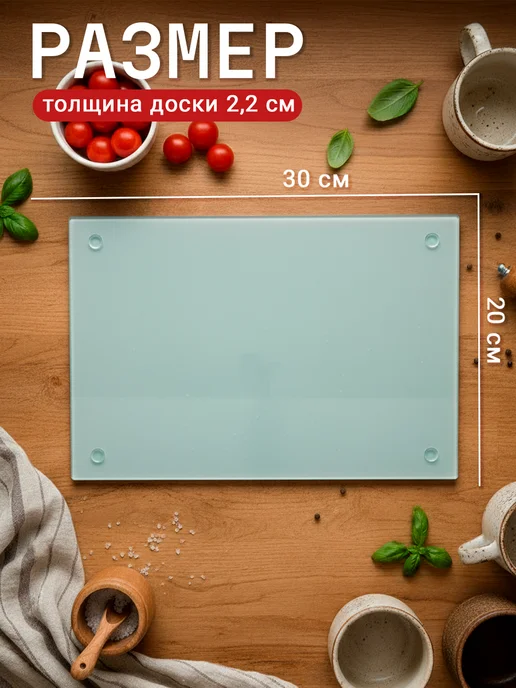 Доляна Доска разделочная стеклянная прямоугольная, 30×20 см, 30x20 см, фото 2