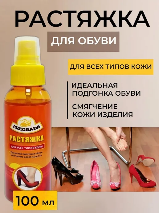 Pregrada Растяжитель для обуви из кожи спрей, вариант, фото 2