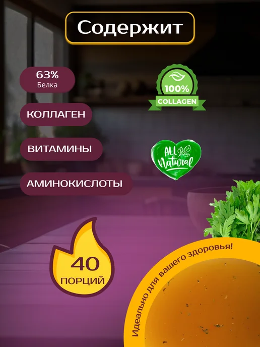 БУЛЬОНОМАНИЯ Костный бульон говяжий для суставов и связок ароматный 200 г, 200 г, фото 6
