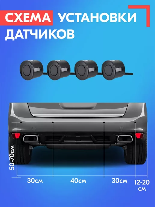 SB Парктроник для Тойота Ленд Крузер 100 4 датчика, черные, черный, фото 3