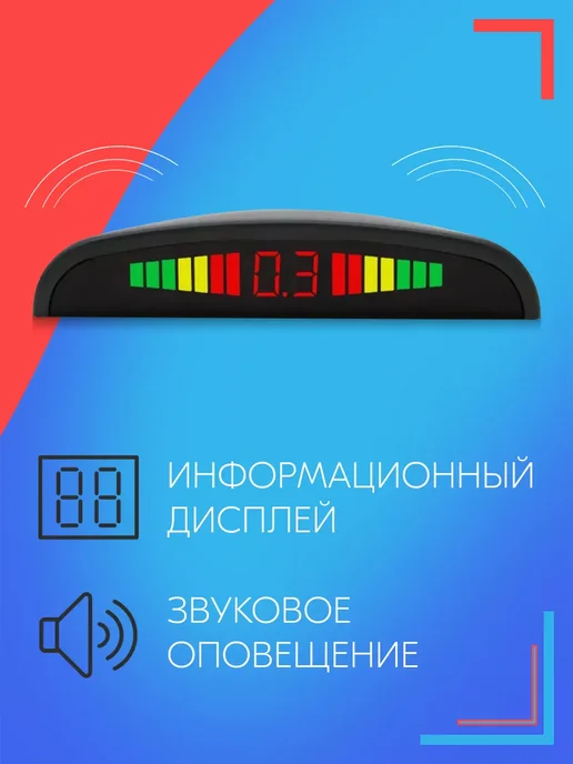 SB Парктроник для Тойота Ленд Крузер 100 4 датчика, черные, черный, фото 4