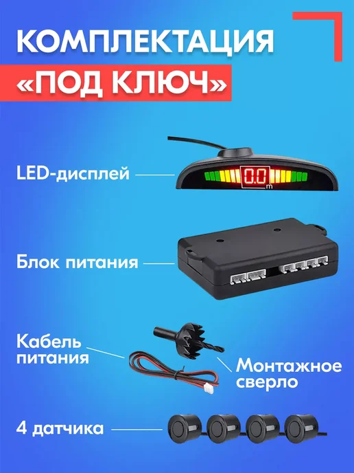 SB Парктроник для Тойота Ленд Крузер 100 4 датчика, черные, черный, фото 5