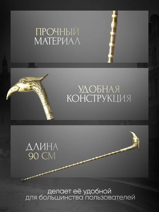 Мэйкон Трость для ходьбы SafeStep Cane из меди в ретро стиле, для ходьбы SafeStep Cane, фото 2
