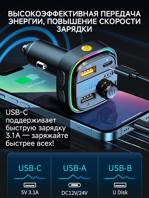 Бэйфафа Автомобильное зарядное устройство с FM-функцией, вариант, фото 2