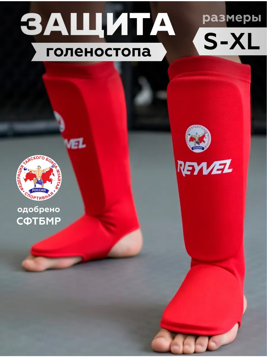 Защита голеностопа СФТБМР