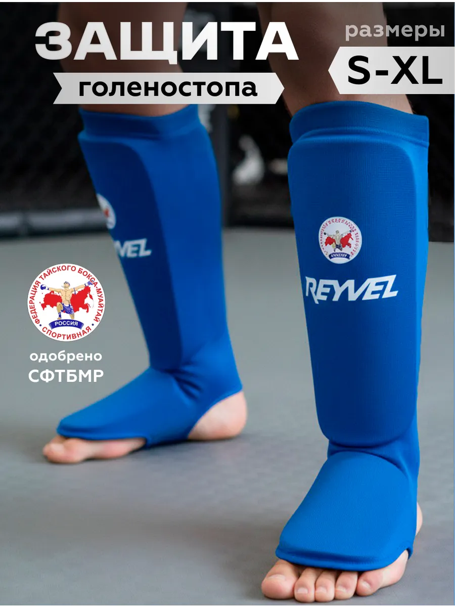 Защита голеностопа СФТБМР