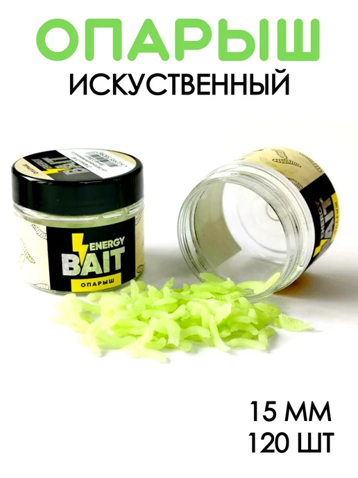 vitfishing Насадка для рыбалки опарыш силиконовый 120шт, 120 шт
