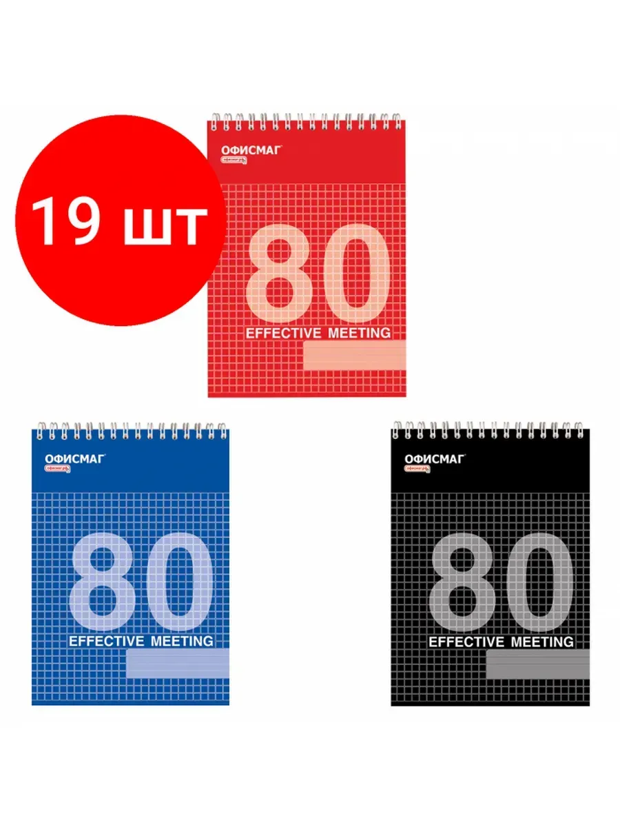 Блокнот офисмаг. Блокнот офисмаг
