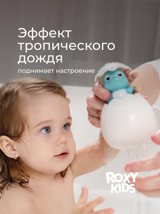 ROXY-KIDS Игрушки для ванной детские для купания Динозавр в яйце брызг…, голубой, фото 2