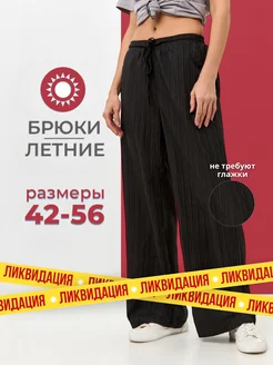 Брюки летние легкие больших размеров COMZO 311556834 купить за 2 141 ₽ в интернет‑магазине Wildberries