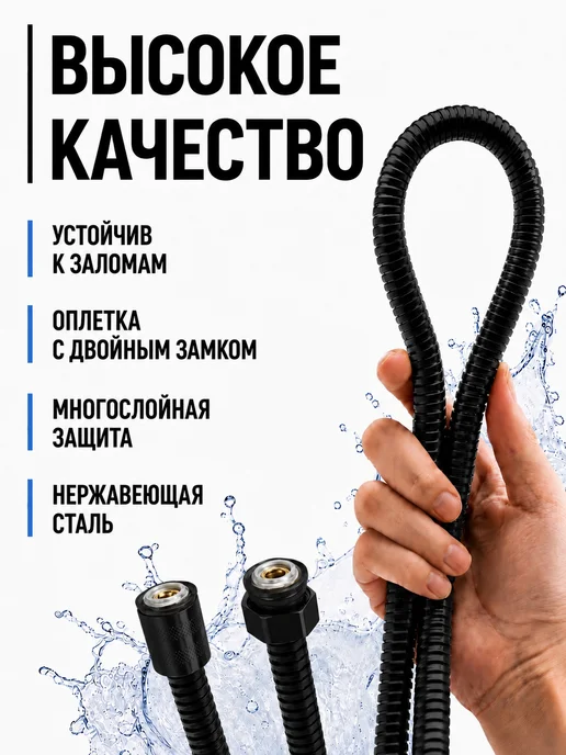 Шланг для душа 1,5 м усиленный черный, 1,5 м, фото 3