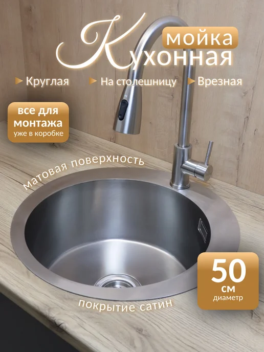 S&M Мойка для кухни круглая сатин матовая 50 см PRO, серый