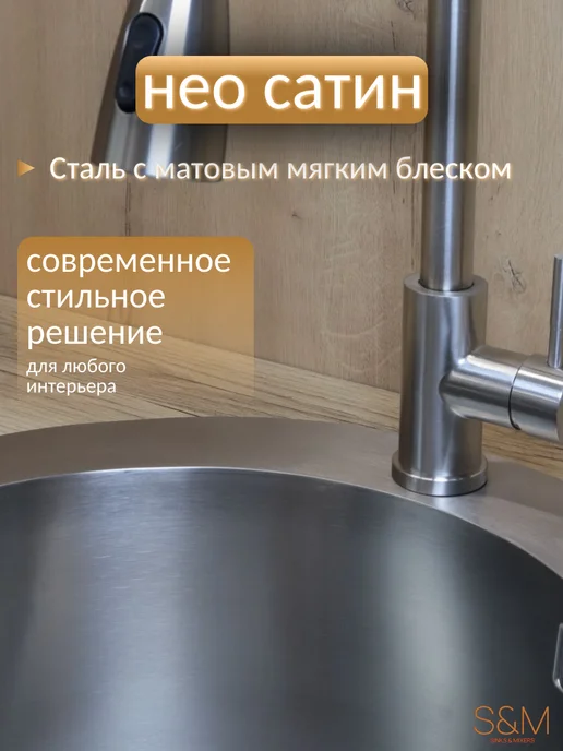 S&M Мойка для кухни круглая сатин матовая 50 см PRO, серый, фото 4