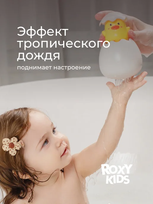 ROXY-KIDS Игрушки для ванной детские для купания для малышей 0+, вариант, фото 2