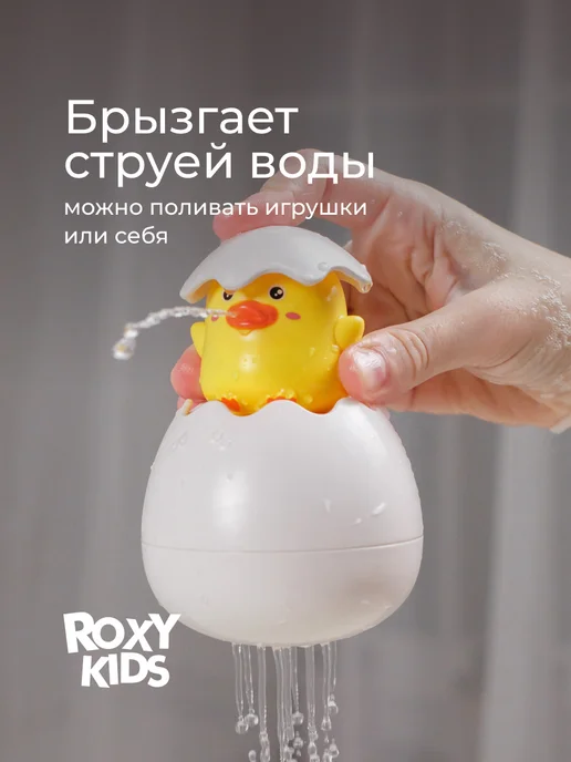 ROXY-KIDS Игрушки для ванной детские для купания для малышей 0+, вариант, фото 3