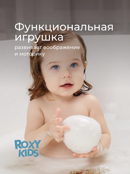 ROXY-KIDS Игрушки для ванной детские для купания для малышей 0+, вариант, фото 4