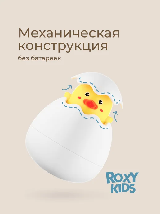 ROXY-KIDS Игрушки для ванной детские для купания для малышей 0+, вариант, фото 5