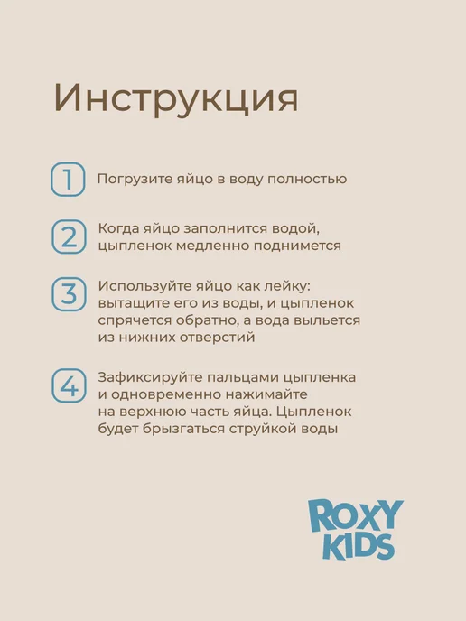 ROXY-KIDS Игрушки для ванной детские для купания для малышей 0+, вариант, фото 7