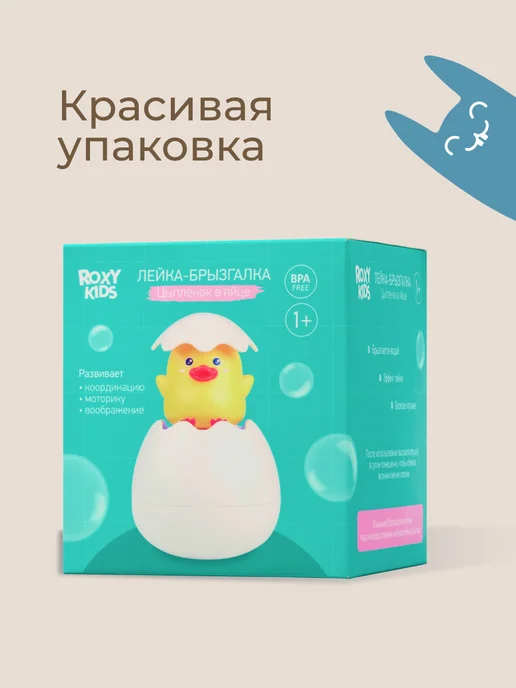 ROXY-KIDS Игрушки для ванной детские для купания для малышей 0+, вариант, фото 8