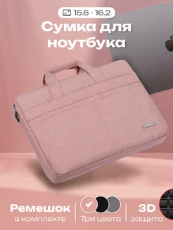 Сумка для ноутбука 14 15 15.6 16 и документов А4 Villo 311565052 купить за 2 108 ₽ в интернет‑магазине Wildberries