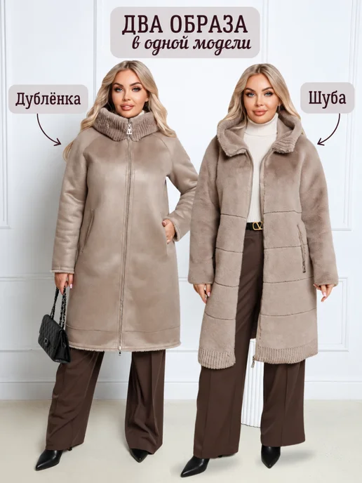 MOMNALI Дубленка шуба зимняя двусторонняя длинная больших размеров, бежевый, фото 2