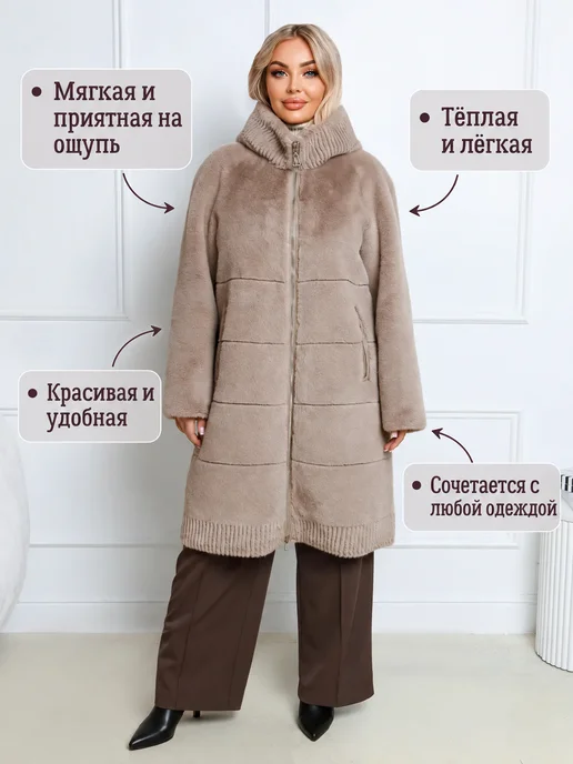 MOMNALI Дубленка шуба зимняя двусторонняя длинная больших размеров, бежевый, фото 4