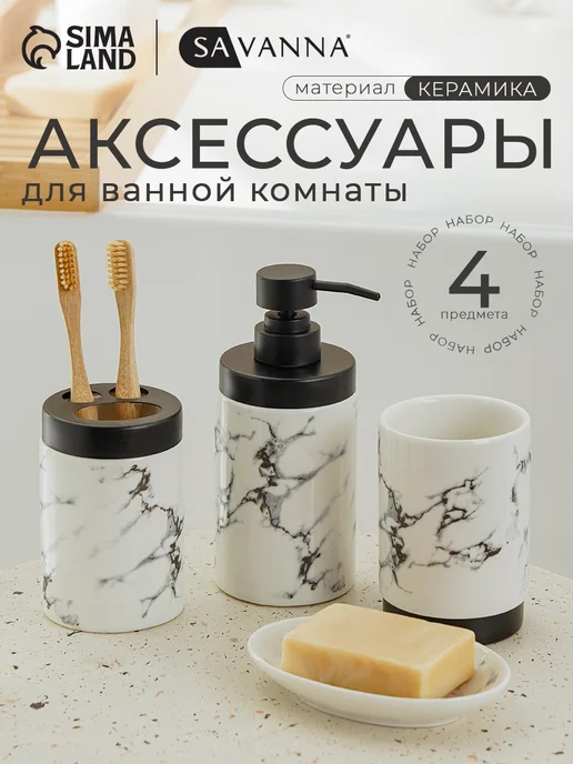 1000 Каталог Набор для ванной, черный, фото 7