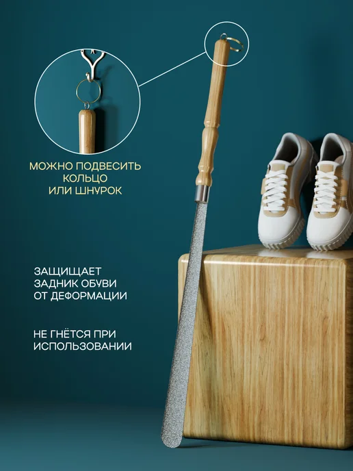 ALVIGO_SHOP Ложка для обуви с деревянной ручкой, бежевый, фото 2