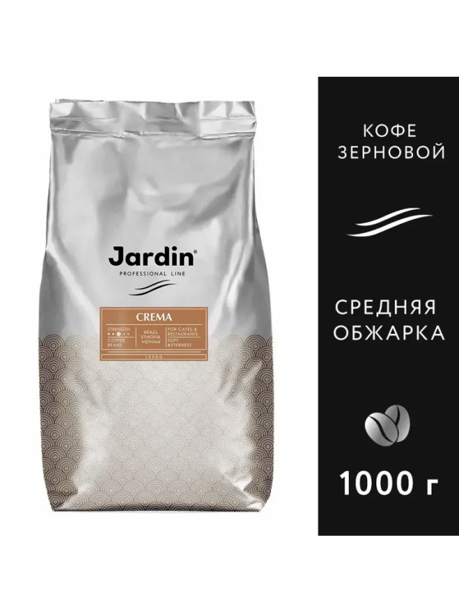 Кофе В Зернах Jardin Espresso Купить