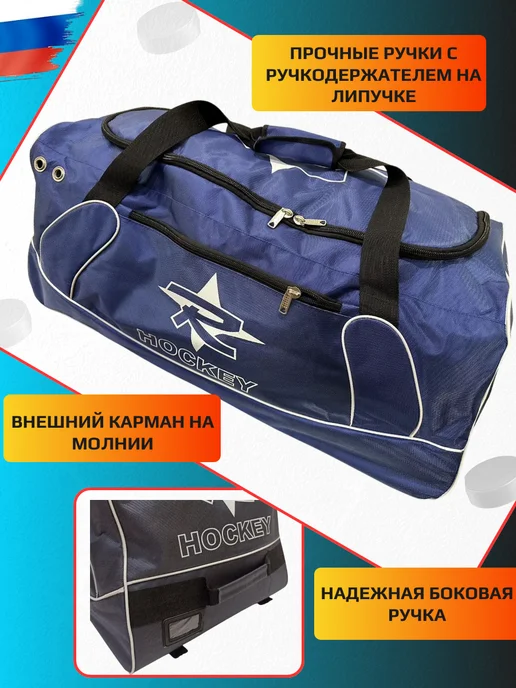 Баул хоккейный 36 взрослый юниорский на колесах, синий, фото 4