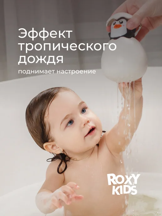 ROXY-KIDS Игрушки для ванной детские для купания Пингвин в яйце брызга…, черный, фото 2