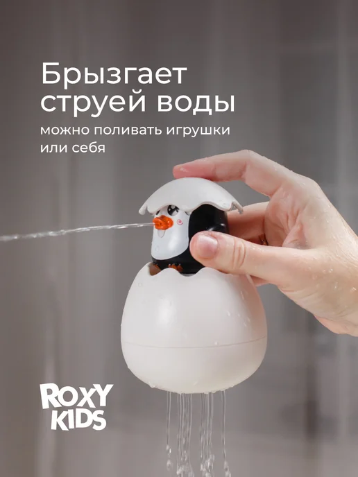 ROXY-KIDS Игрушки для ванной детские для купания Пингвин в яйце брызга…, черный, фото 3