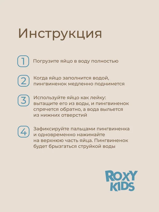 ROXY-KIDS Игрушки для ванной детские для купания Пингвин в яйце брызга…, черный, фото 7