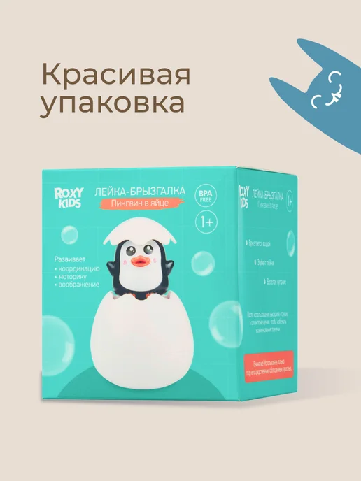 ROXY-KIDS Игрушки для ванной детские для купания Пингвин в яйце брызга…, черный, фото 8