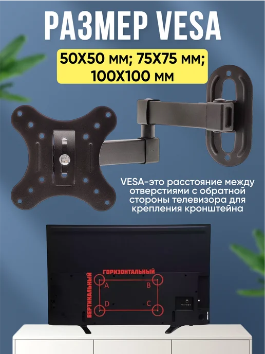 DREAMING HOUSE Кронштейн для телевизора на стену 14"-27", вариант, фото 4