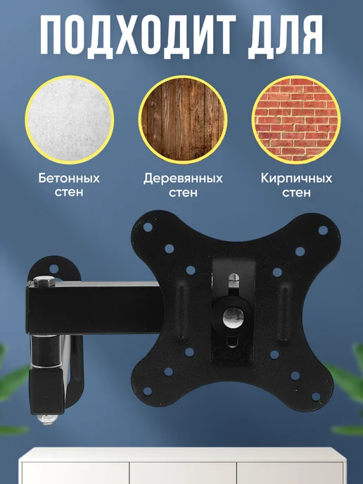 DREAMING HOUSE Кронштейн для телевизора на стену 14"-27", вариант, фото 5