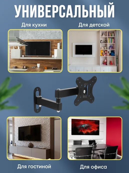 DREAMING HOUSE Кронштейн для телевизора на стену 14"-27", вариант, фото 7