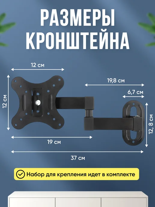 DREAMING HOUSE Кронштейн для телевизора на стену 14"-27", вариант, фото 8