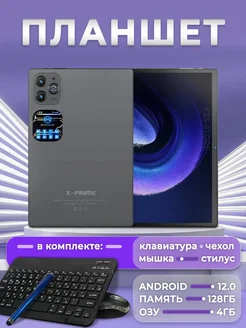 Планшет X-Prime pad i16 max 4/128 ГБ (10.1 дюйм) Android 12 X-Prime 311592722 купить за 6 283 ₽ в интернет-магазине Wildberries