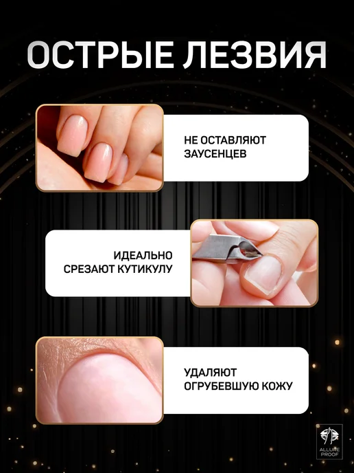 Allure Pro Маникюрные кусачки для кутикулы, серый, фото 3