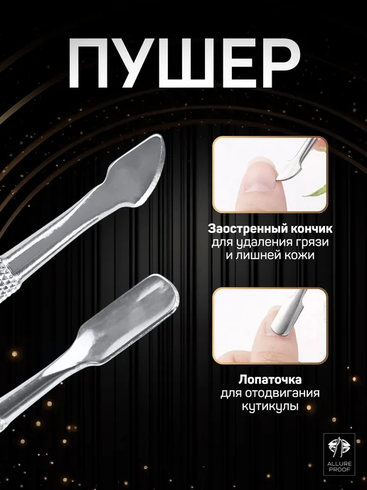 Allure Pro Маникюрные кусачки для кутикулы, серый, фото 7