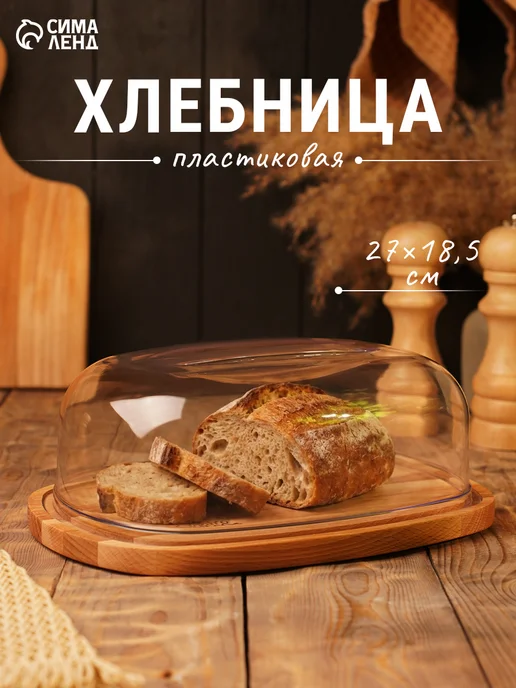 1000 Каталог Хлебница 27х18,5х10 см "Rosemary", 27x18.5x10 см