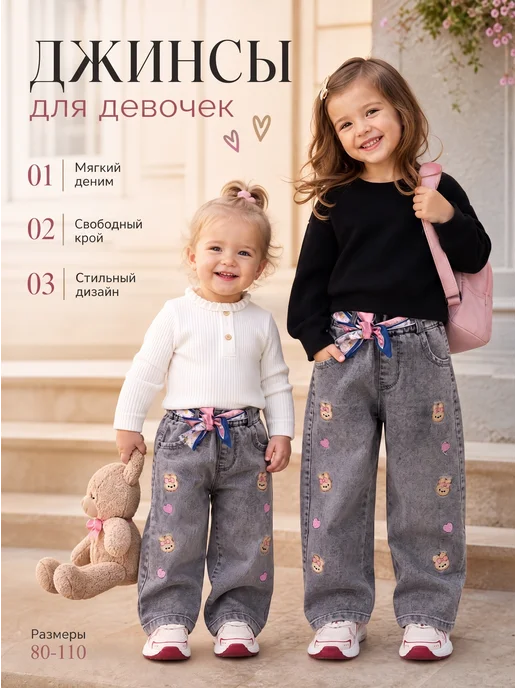 iUkoworld Джинсы широкие палаццо на резинке, вариант