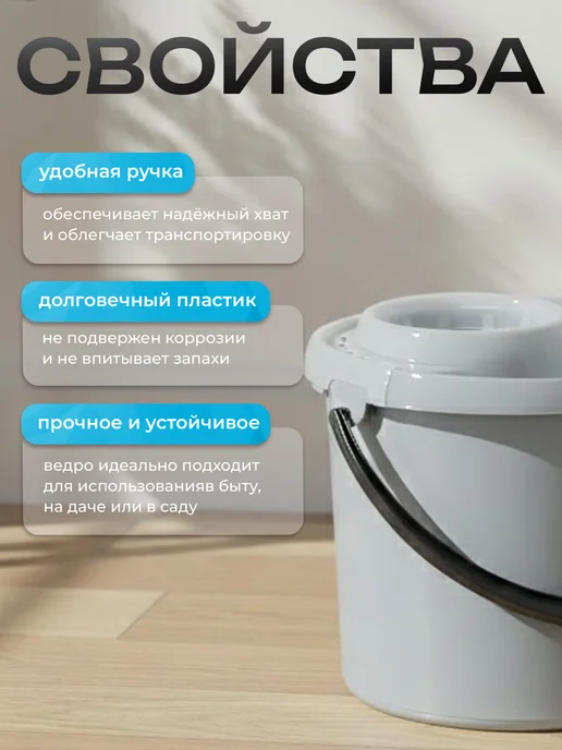 Idiland Ведро с отжимом 9 л 29х28х23,5 см, 29x28x23.5 см, 9 л, фото 3