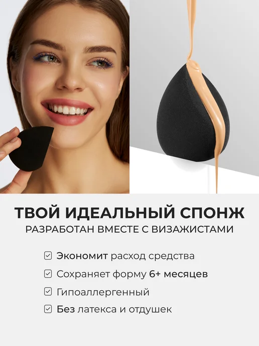 CLIMTCOSMETICS Спонж для макияжа набор 2 шт для тонального крема и пудры, 2 шт, фото 3