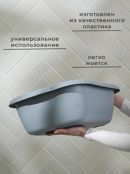 Idiland Тазик пластиковый 12 л 40×38×15 cм, 40x38x15, 12 л, фото 3