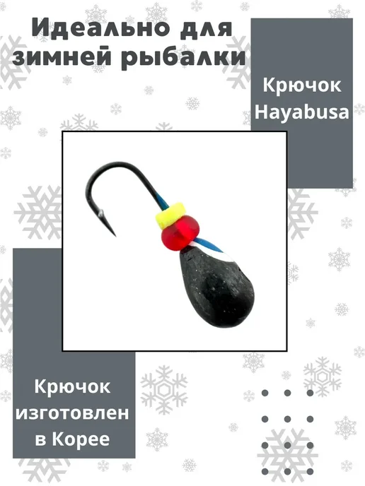 DS Fishing Мормышки для зимней рыбалки 0.20гр 3шт, 0,35 г, 1 шт, фото 2
